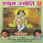 Babu Lal Sharma Songs MP3 Download
